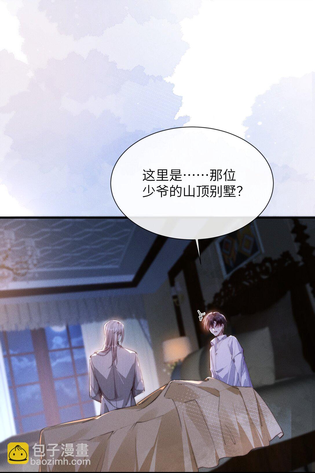 32 我会发疯(1/2)-第32话