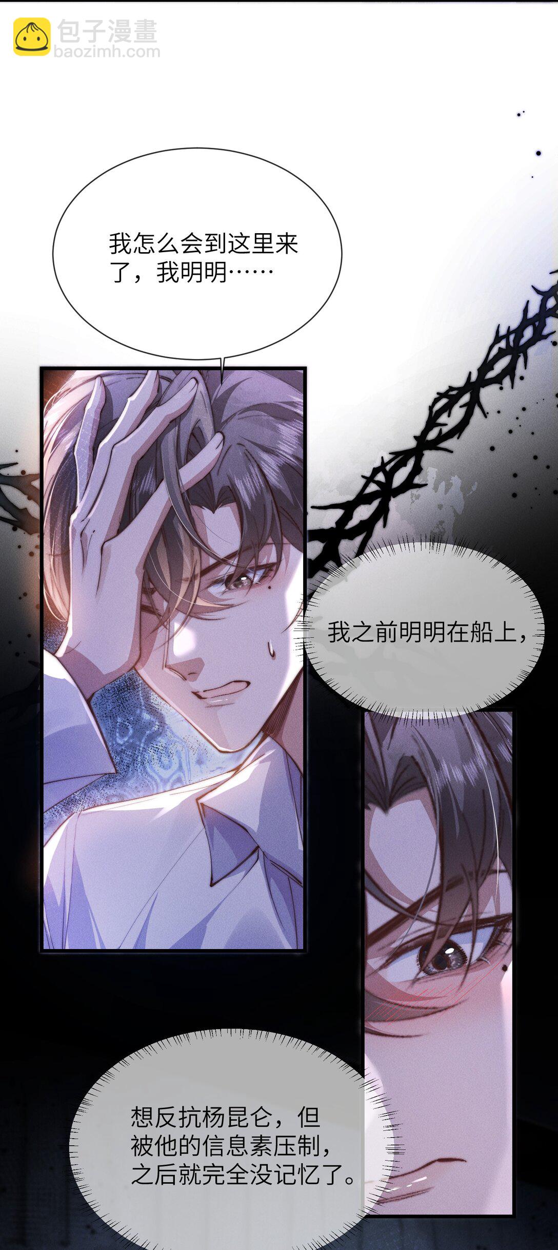 32 我会发疯(1/2)-第32话