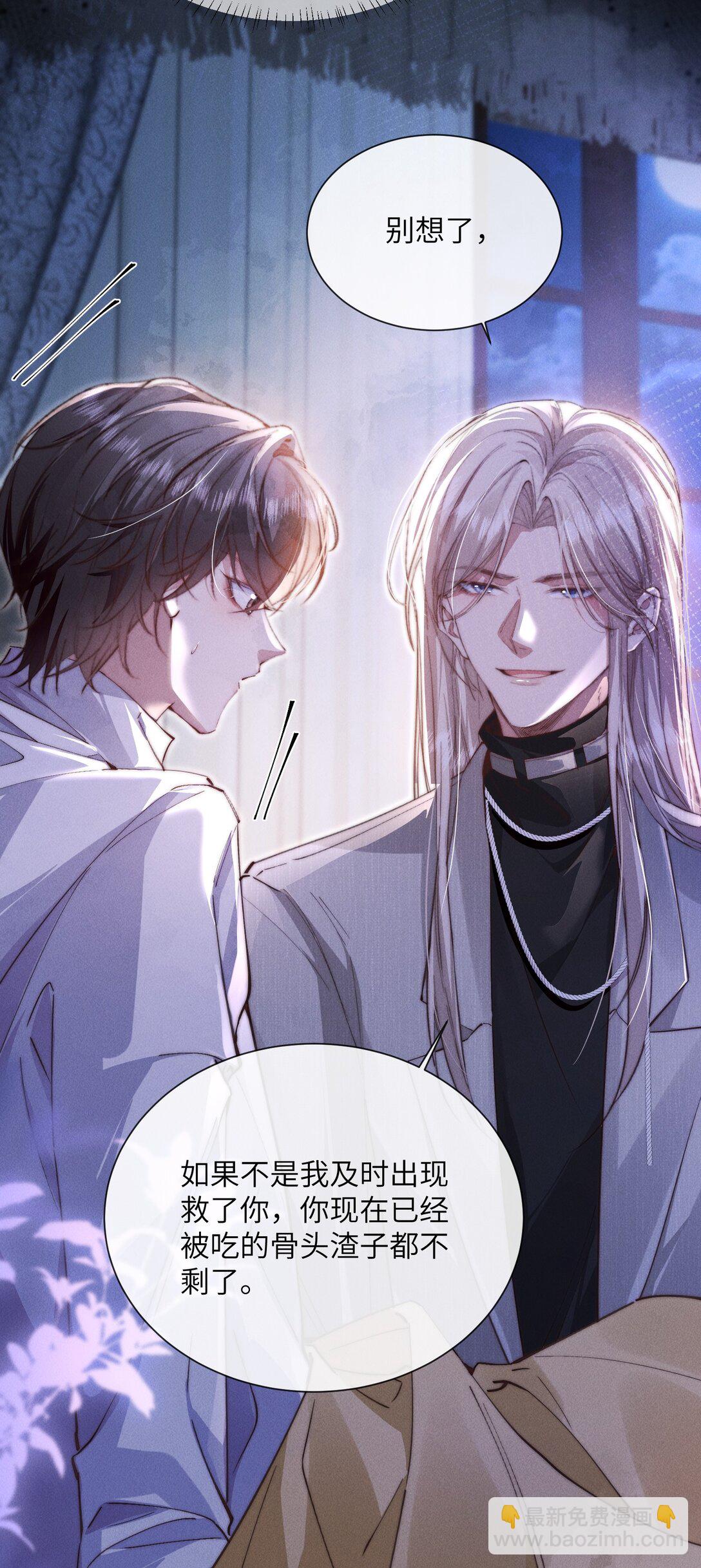 32 我会发疯(1/2)-第32话