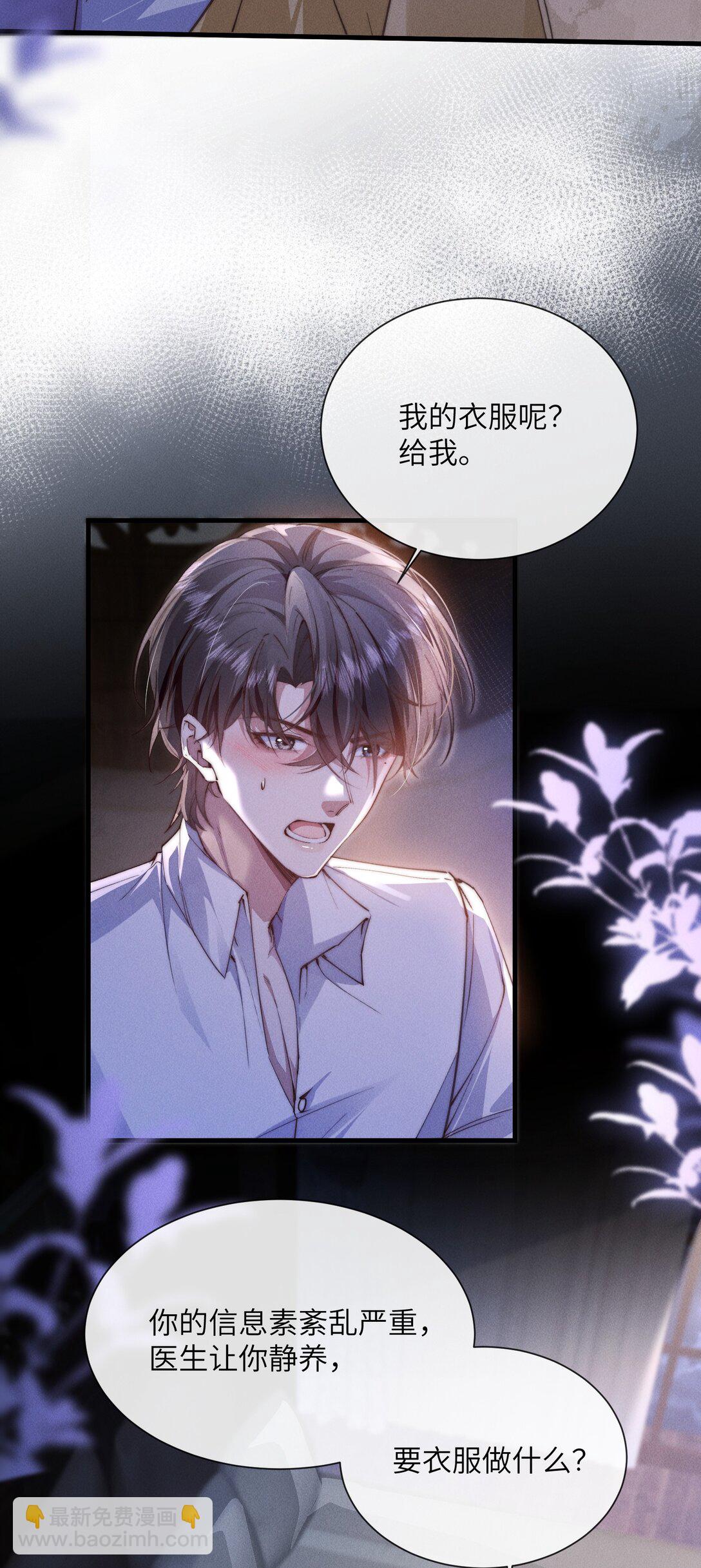 32 我会发疯(1/2)-第32话