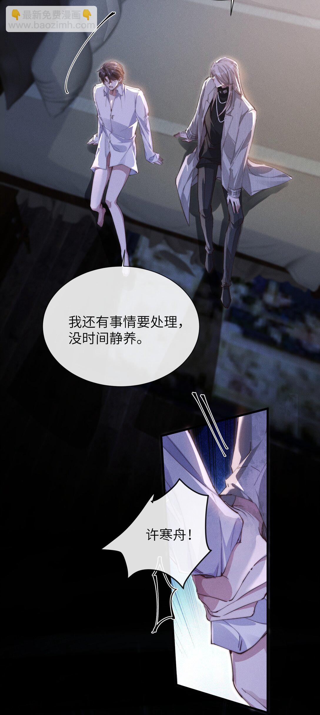 32 我会发疯(1/2)-第32话