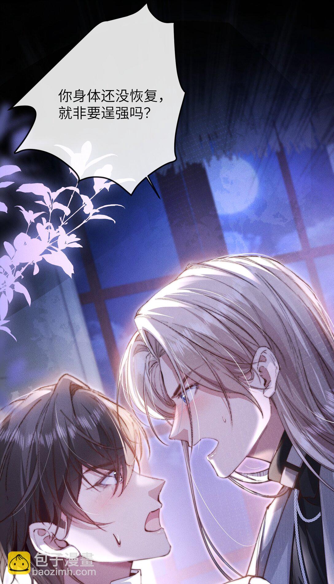 32 我会发疯(1/2)-第32话