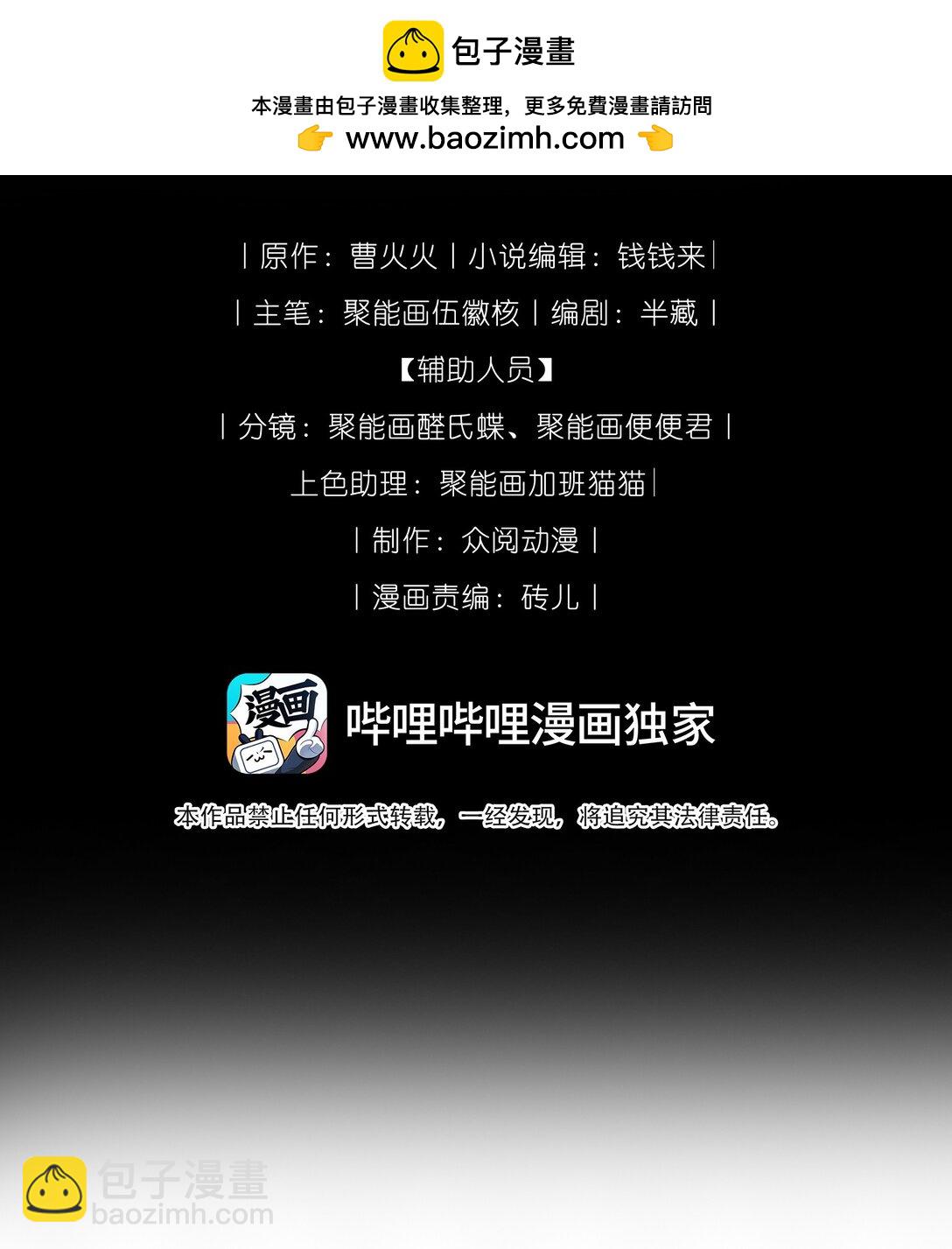 32 我会发疯(1/2)-第32话