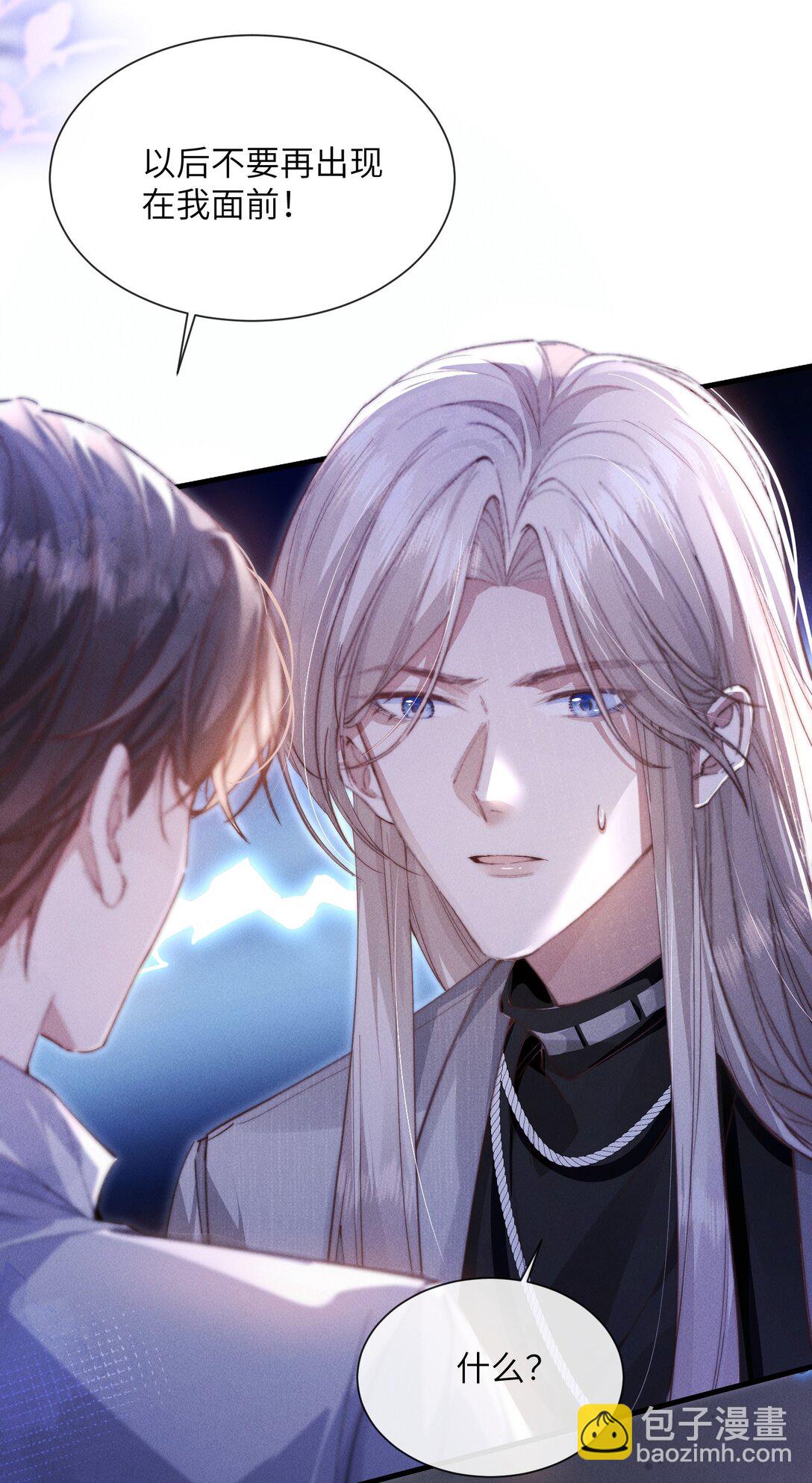 32 我会发疯(1/2)-第32话