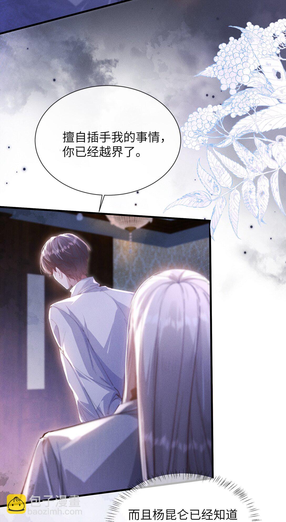 32 我会发疯(1/2)-第32话