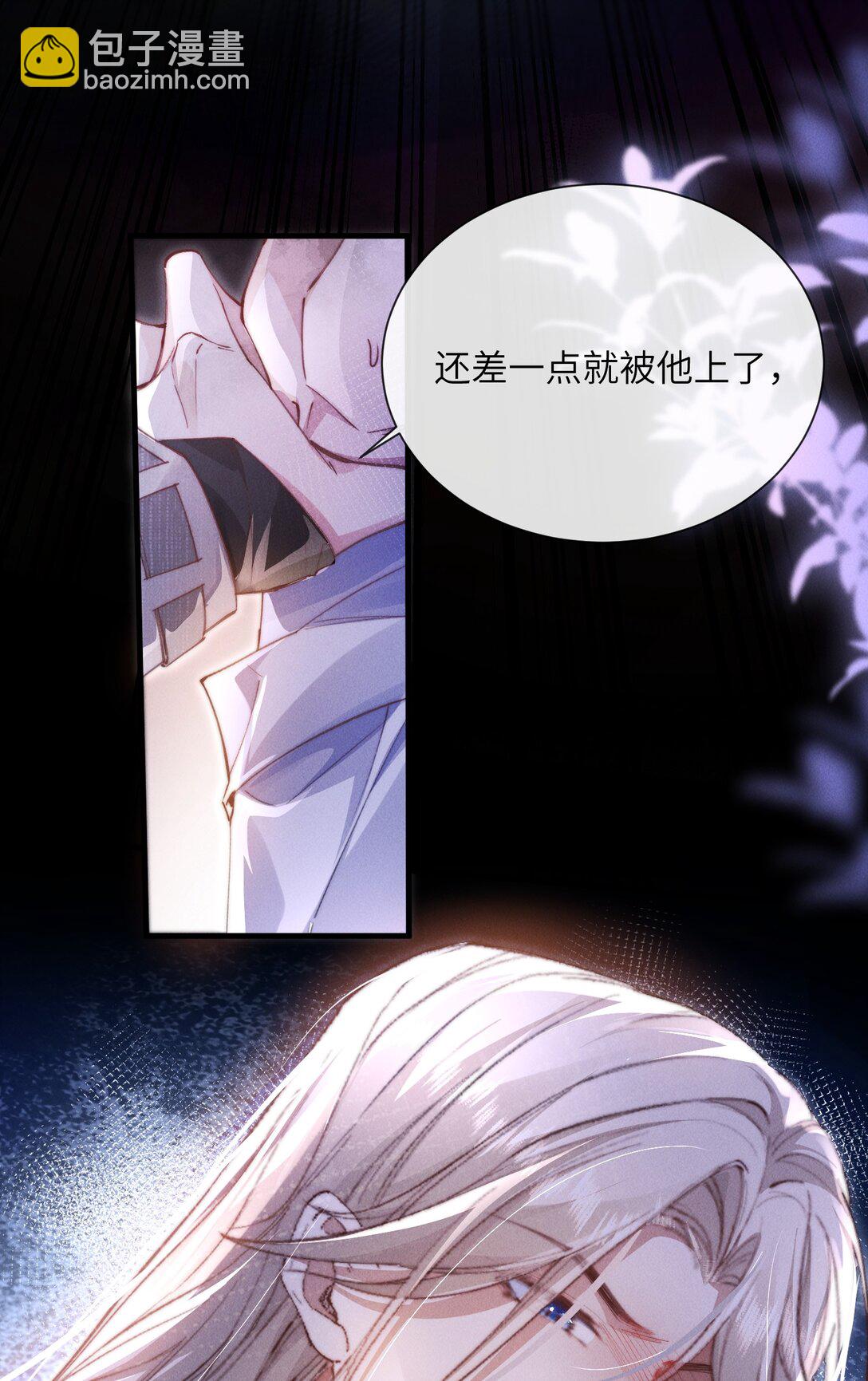 32 我会发疯(1/2)-第32话