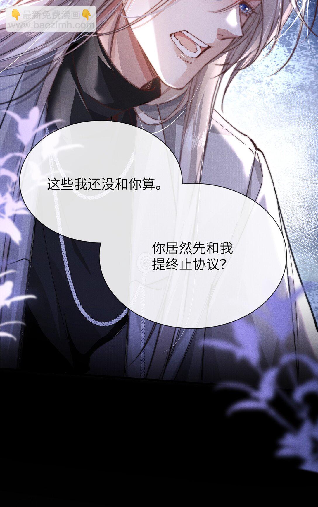 32 我会发疯(1/2)-第32话