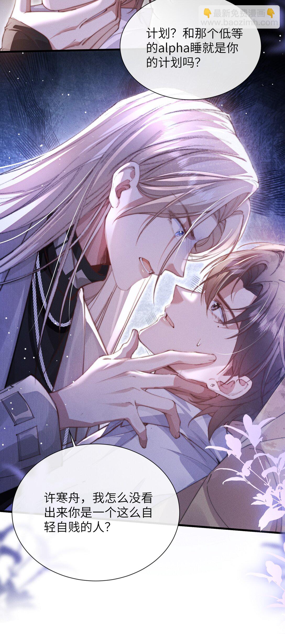 32 我会发疯(1/2)-第32话