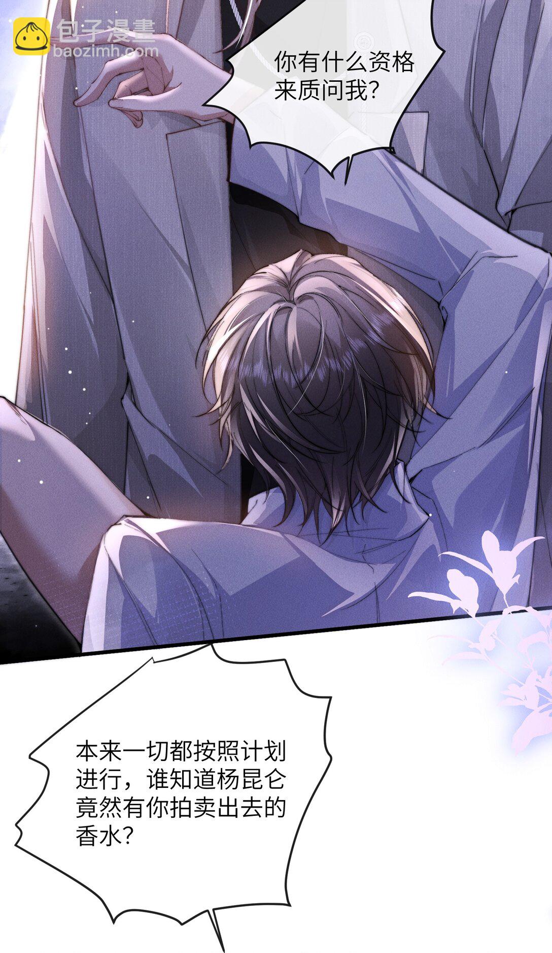 32 我会发疯(1/2)-第32话