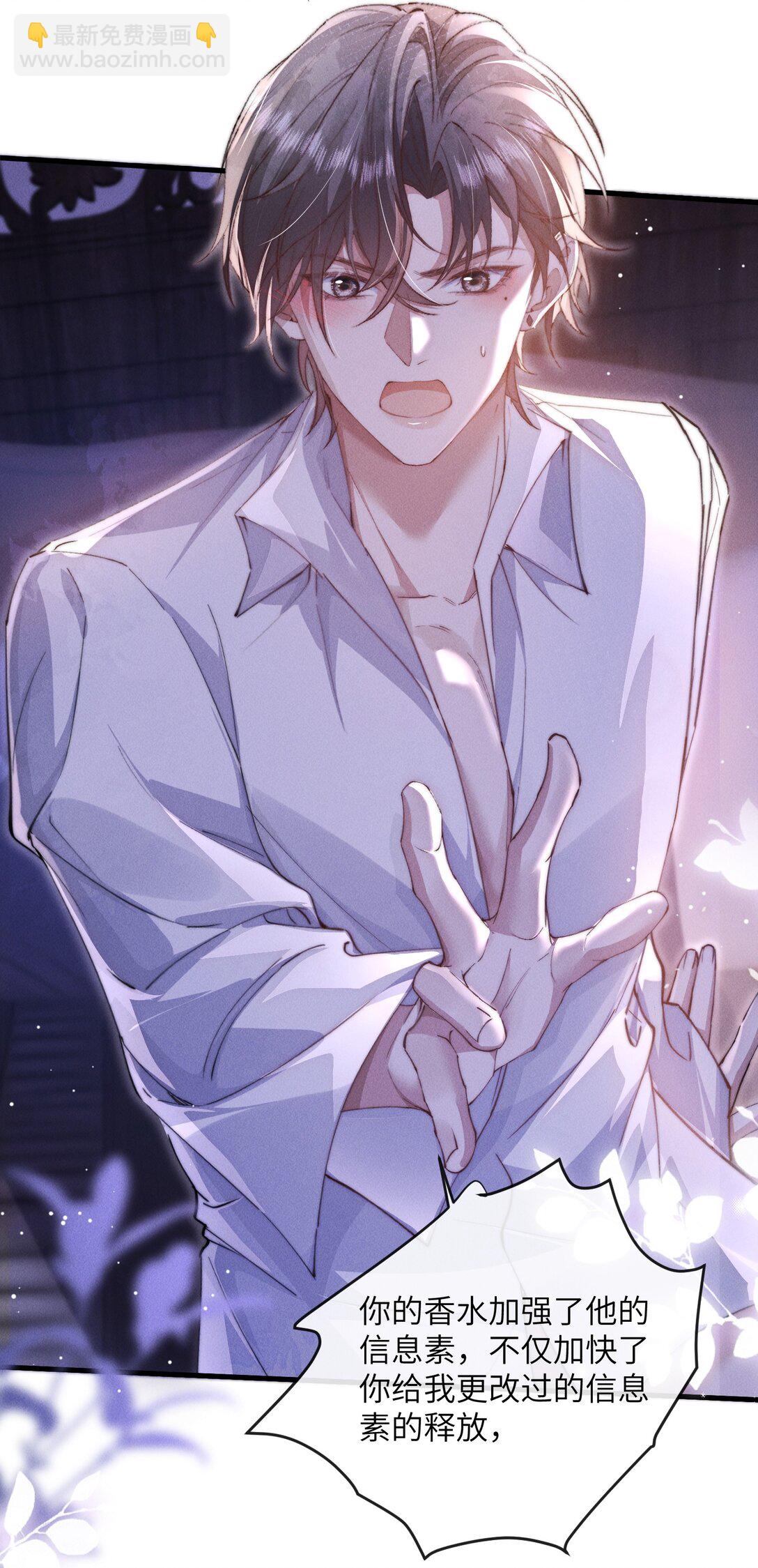 32 我会发疯(1/2)-第32话