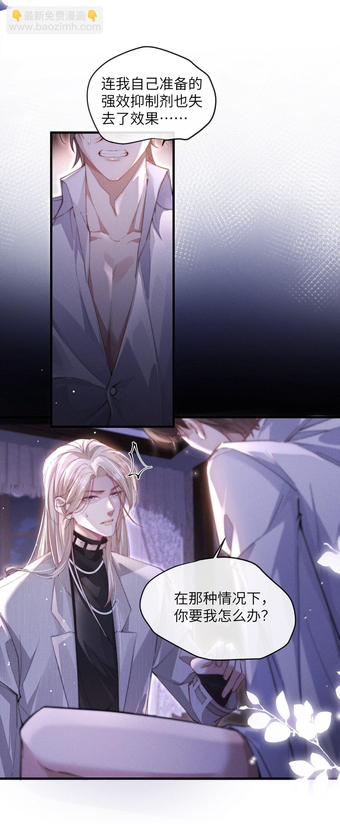 32 我会发疯(1/2)-第32话