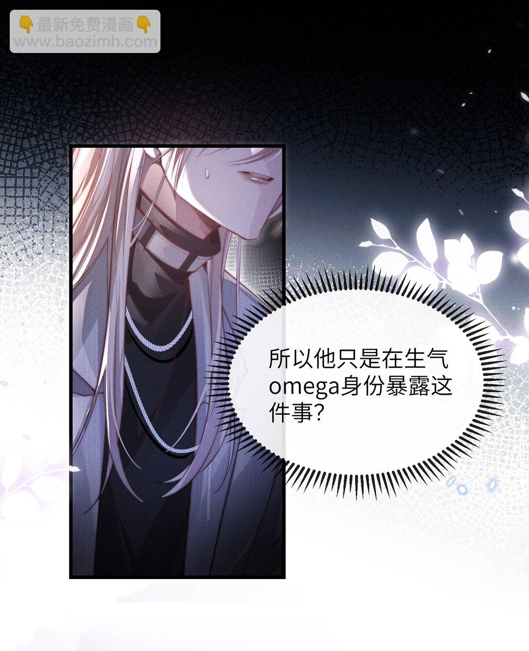 32 我会发疯(1/2)-第32话