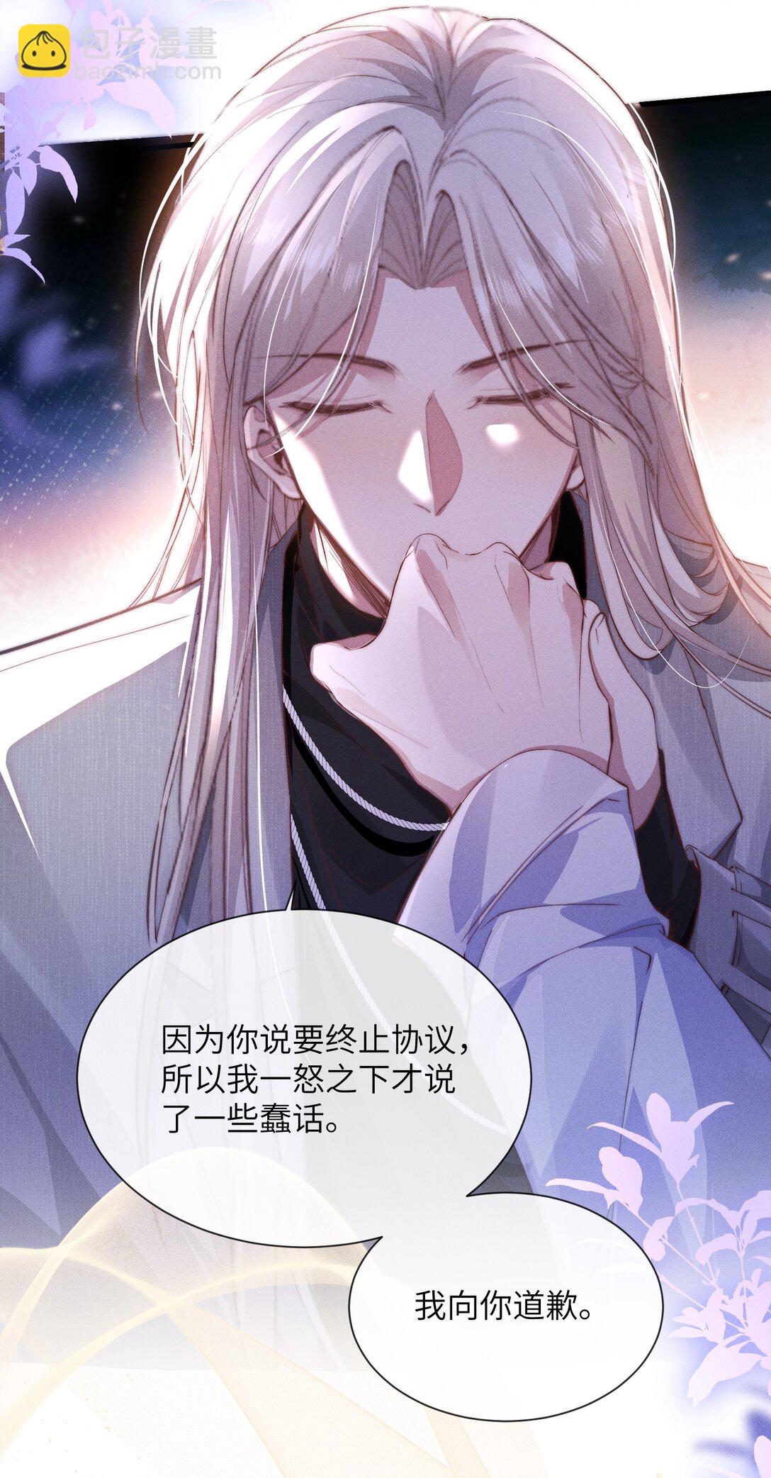 32 我会发疯(1/2)-第32话