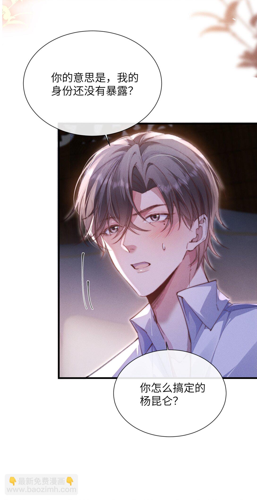 32 我会发疯(1/2)-第32话