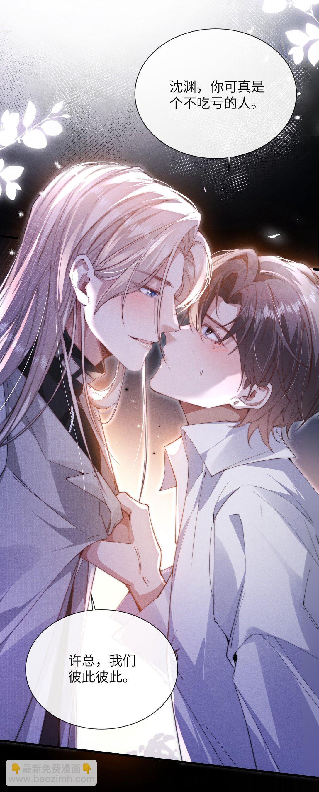 32 我会发疯(1/2)-第32话