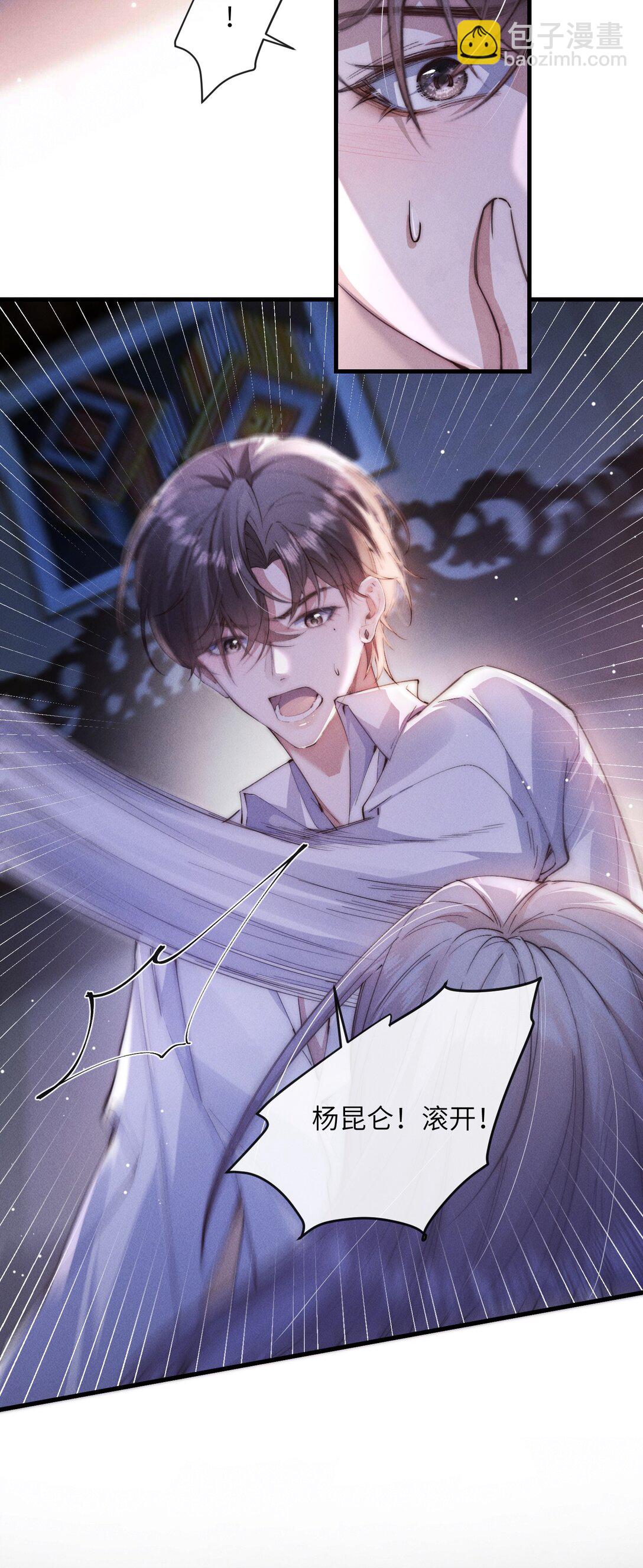 32 我会发疯(1/2)-第32话