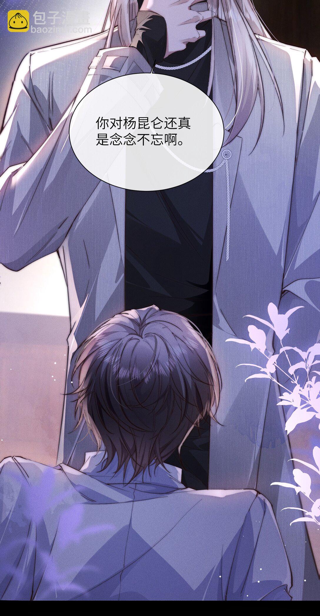 32 我会发疯(1/2)-第32话