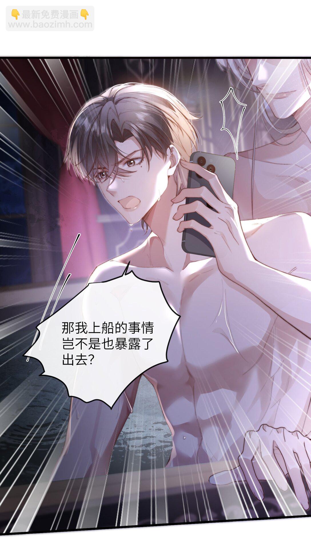 34 来，张嘴(1/2)-第34话