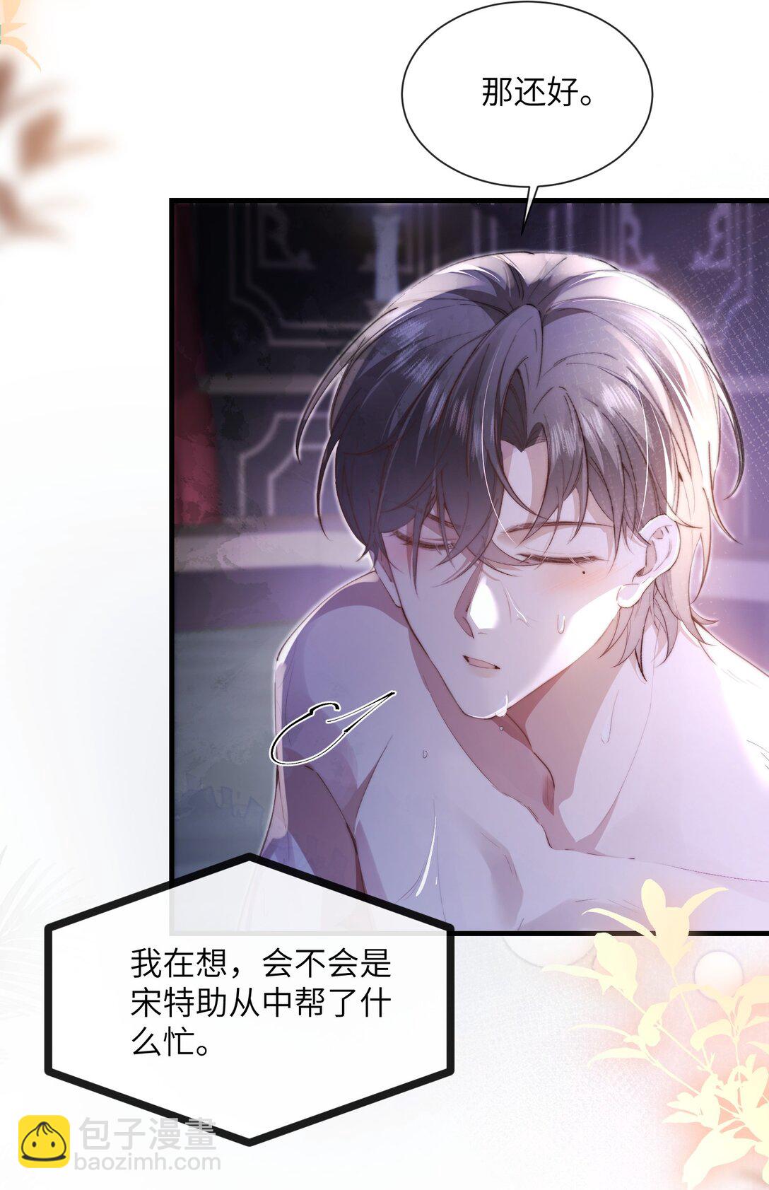 34 来，张嘴(1/2)-第34话