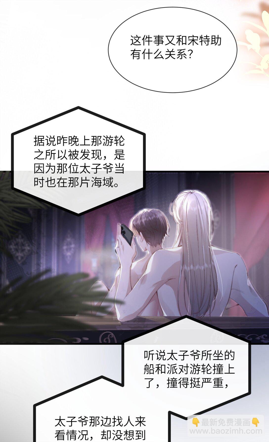 34 来，张嘴(1/2)-第34话