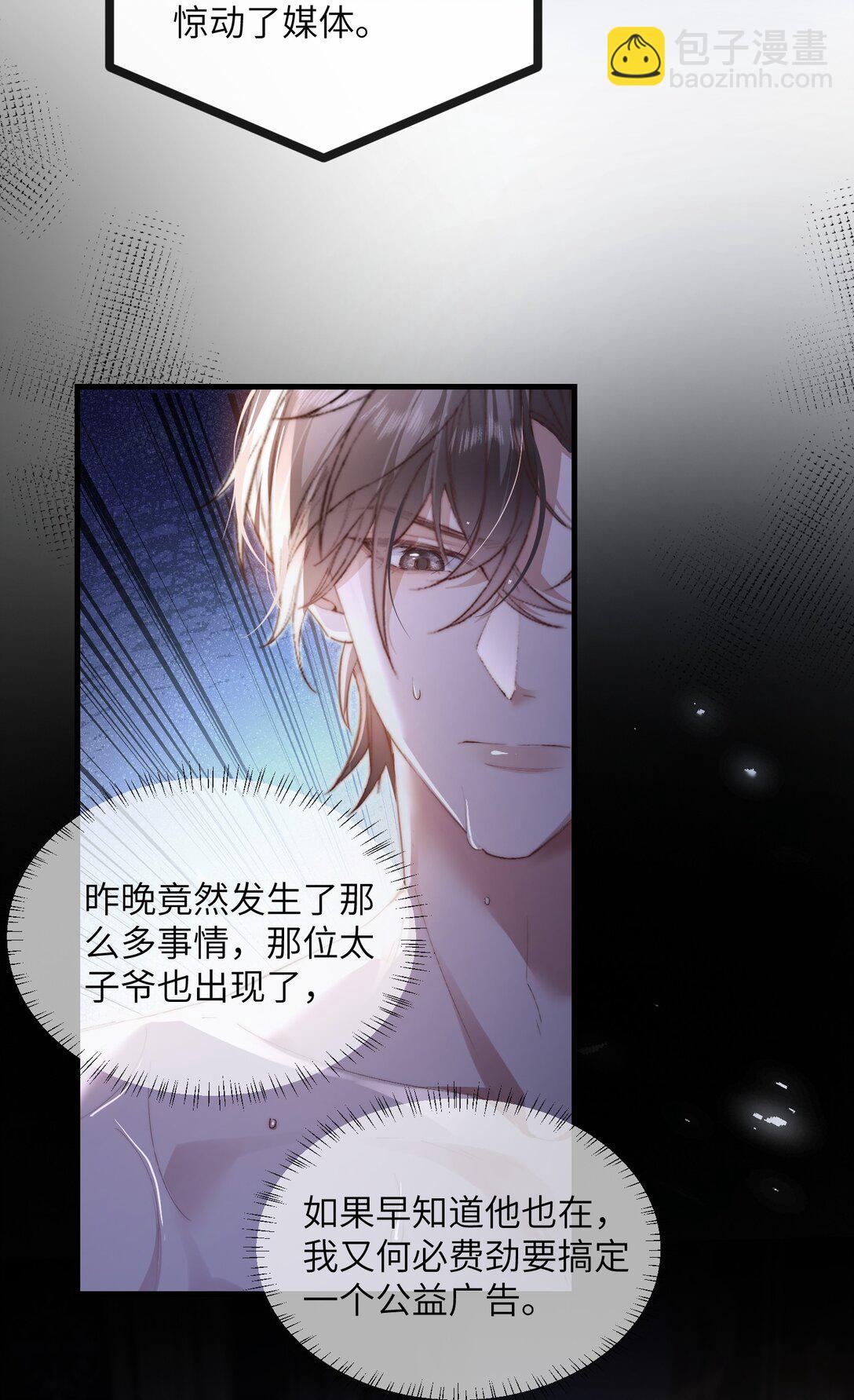 34 来，张嘴(1/2)-第34话