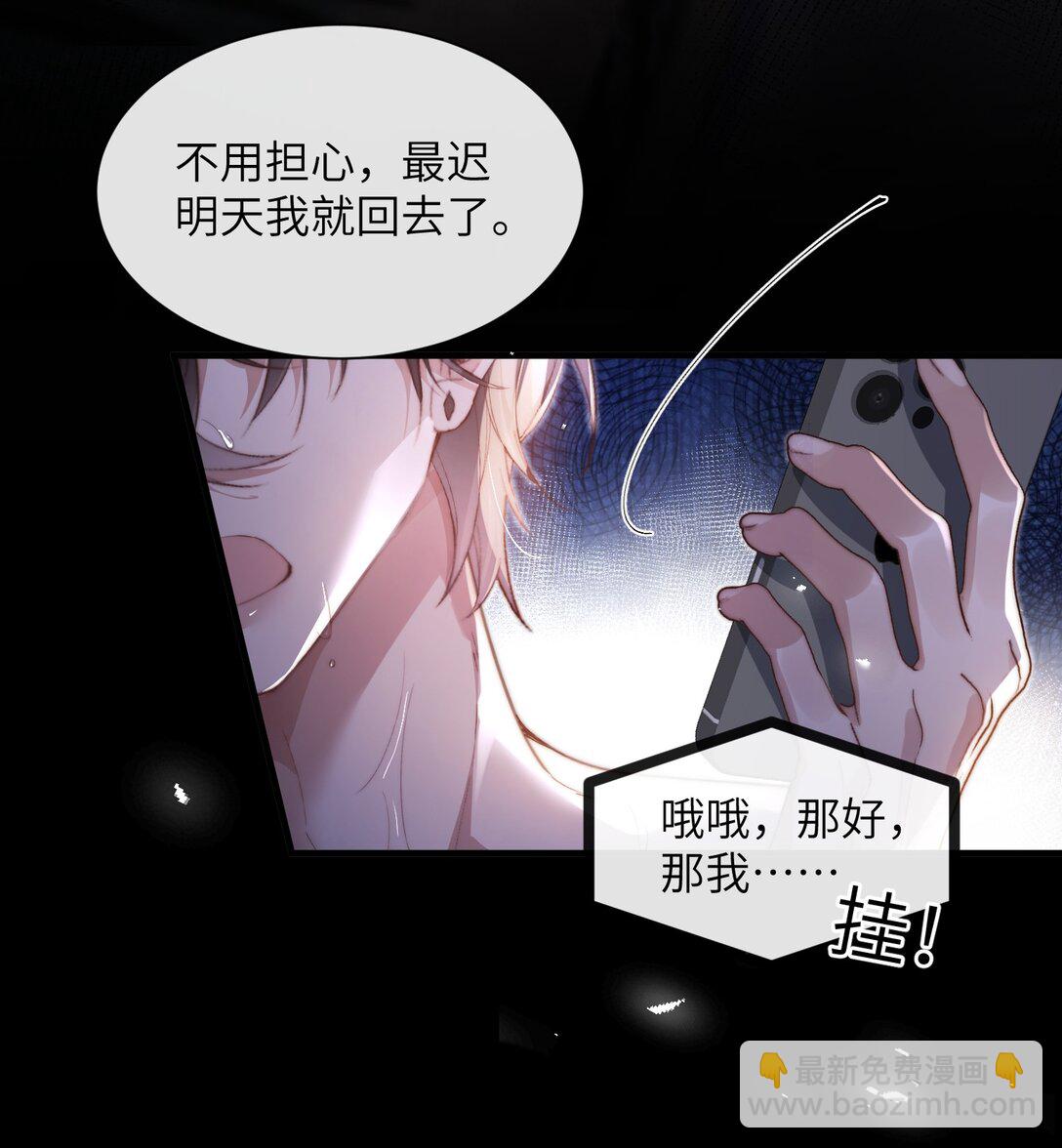 34 来，张嘴(1/2)-第34话