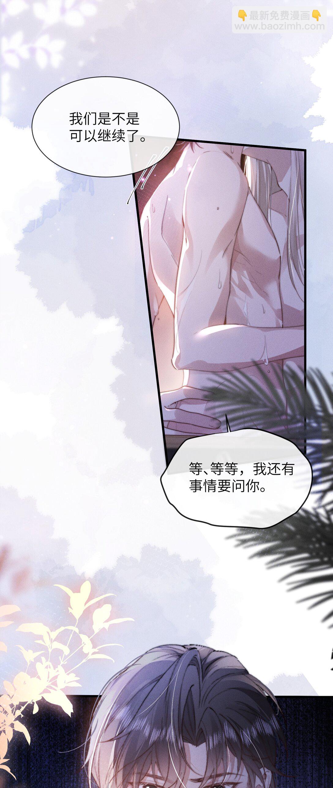 34 来，张嘴(1/2)-第34话