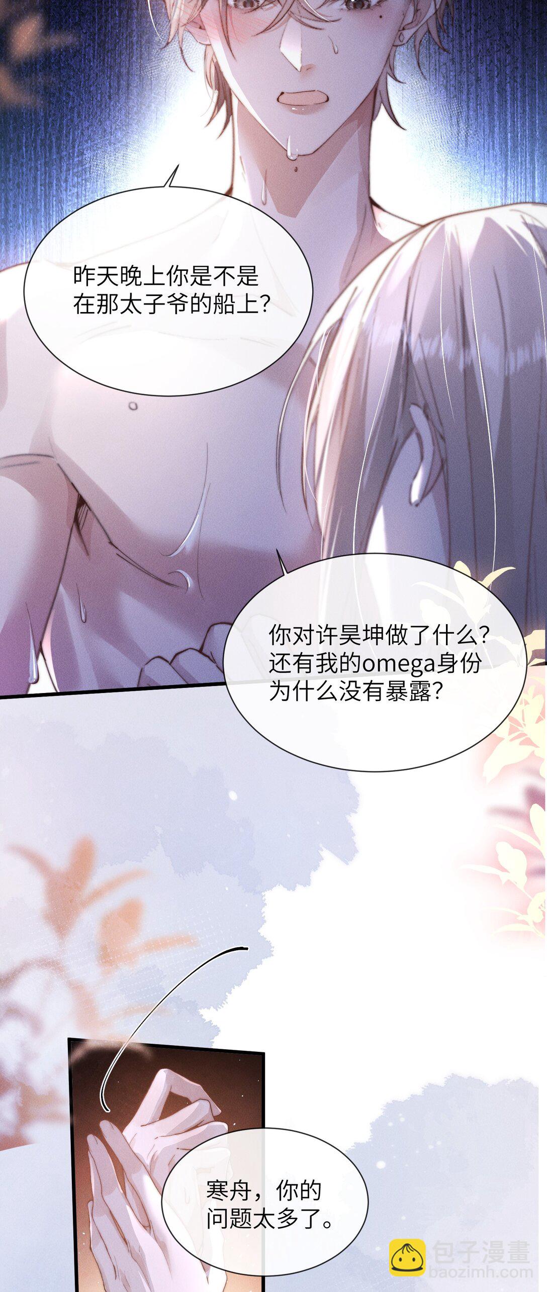 34 来，张嘴(1/2)-第34话