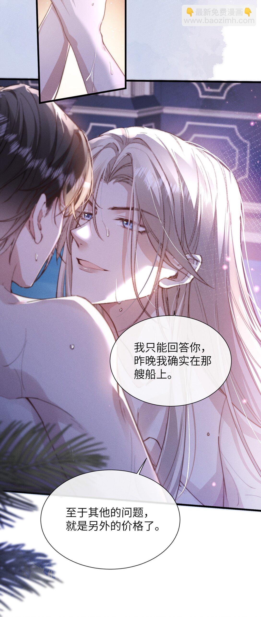 34 来，张嘴(1/2)-第34话