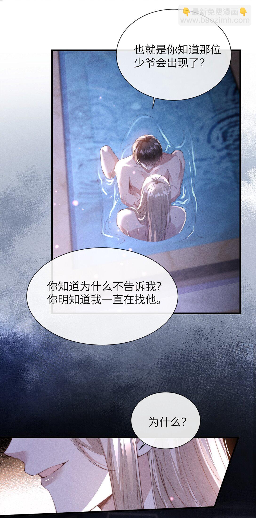 34 来，张嘴(1/2)-第34话