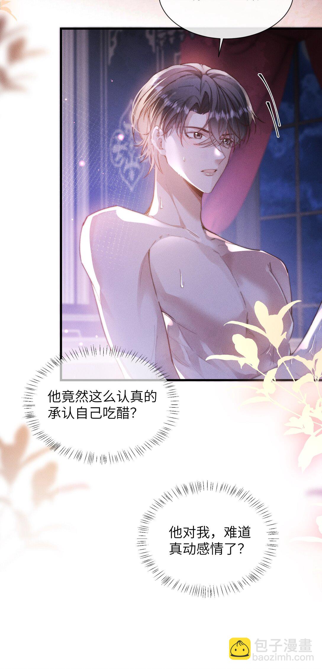 34 来，张嘴(1/2)-第34话