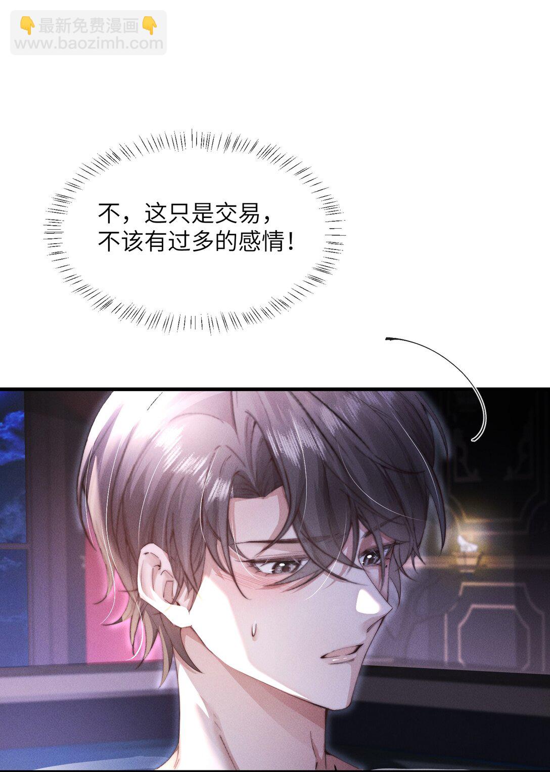 34 来，张嘴(1/2)-第34话