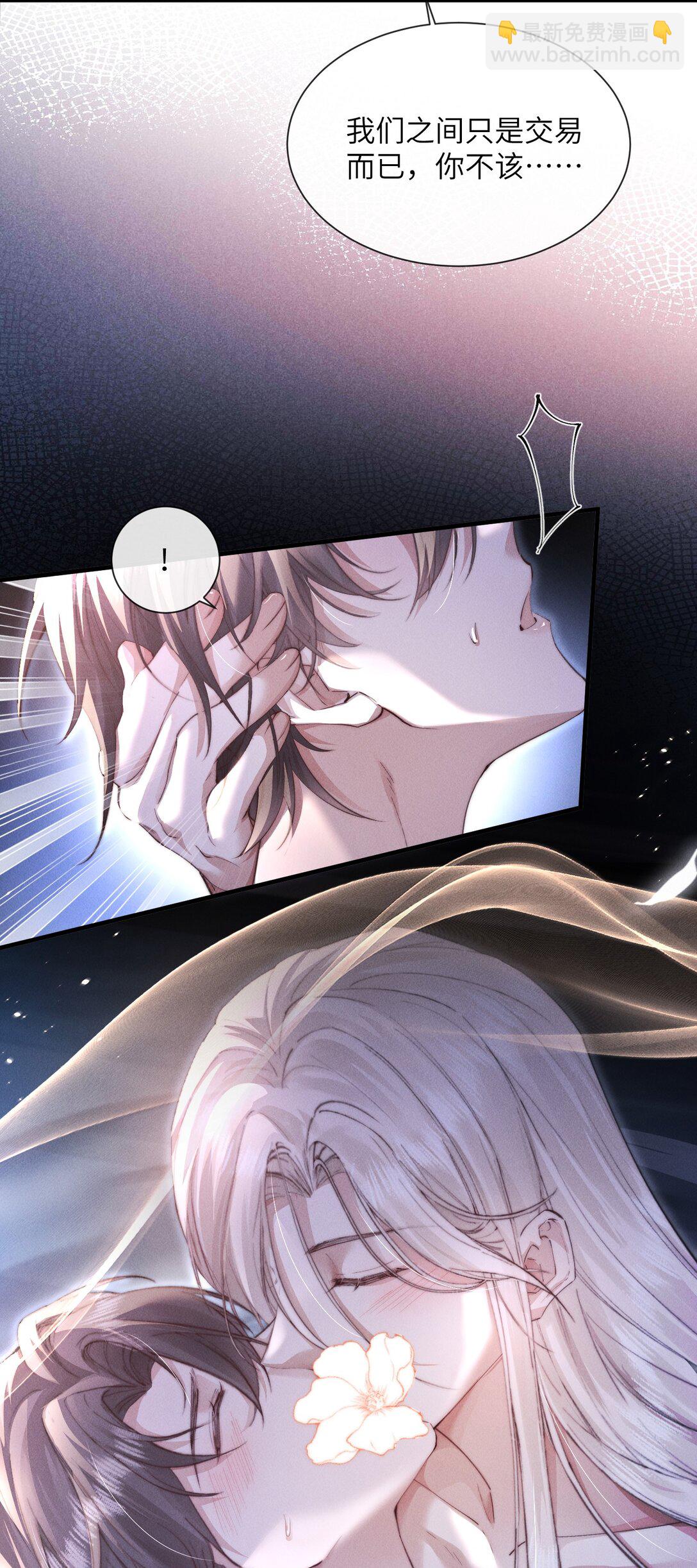 34 来，张嘴(1/2)-第34话