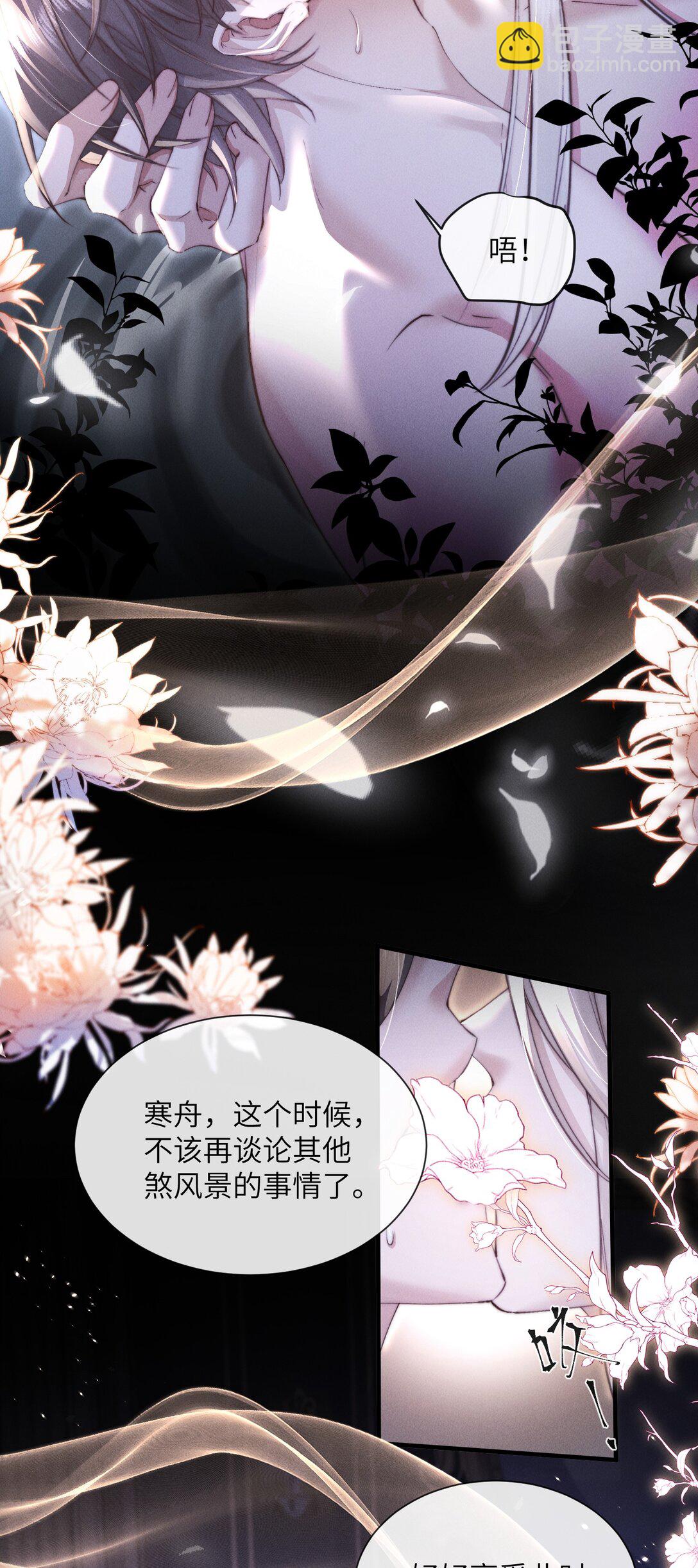 34 来，张嘴(1/2)-第34话