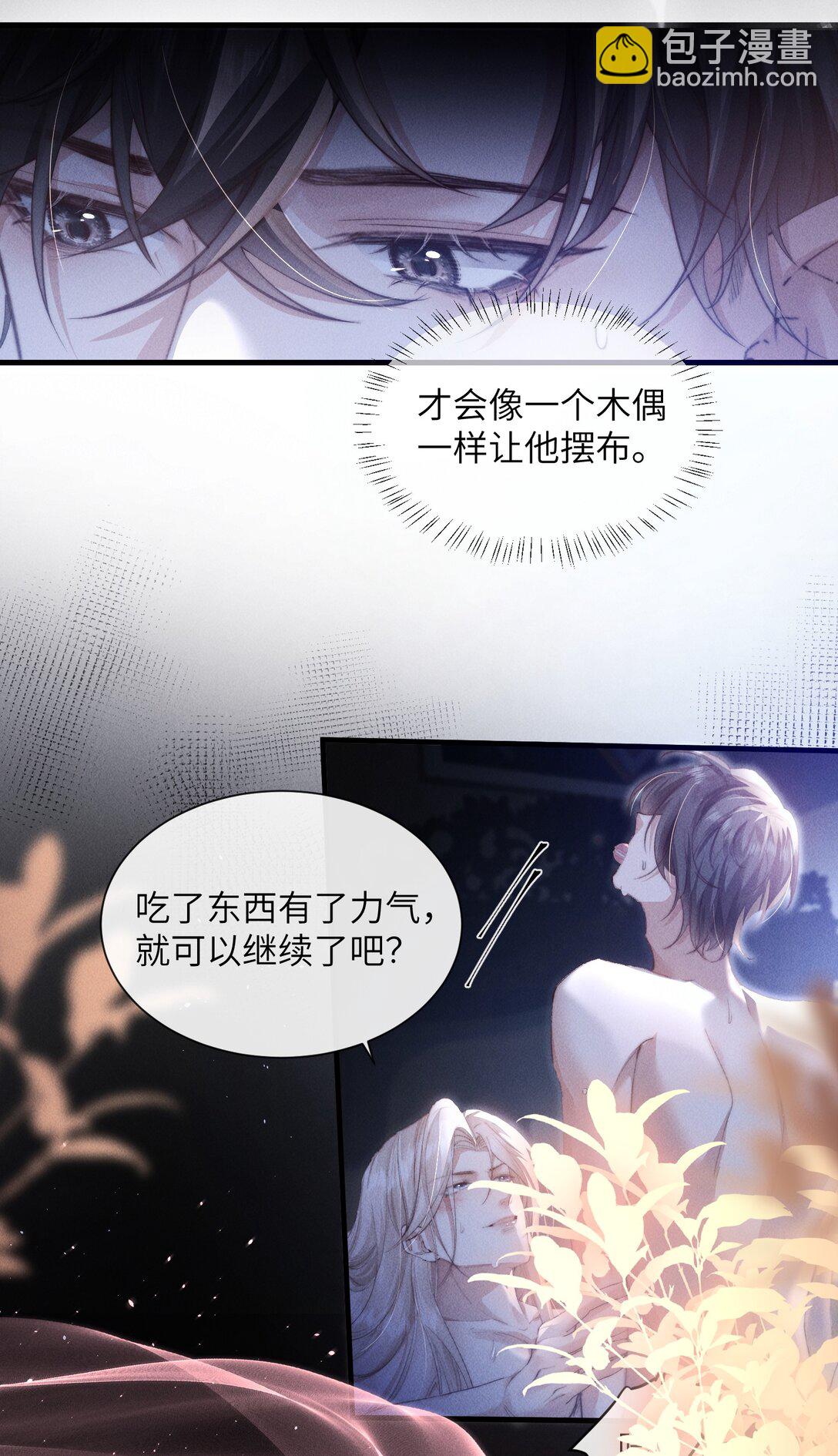 34 来，张嘴(1/2)-第34话