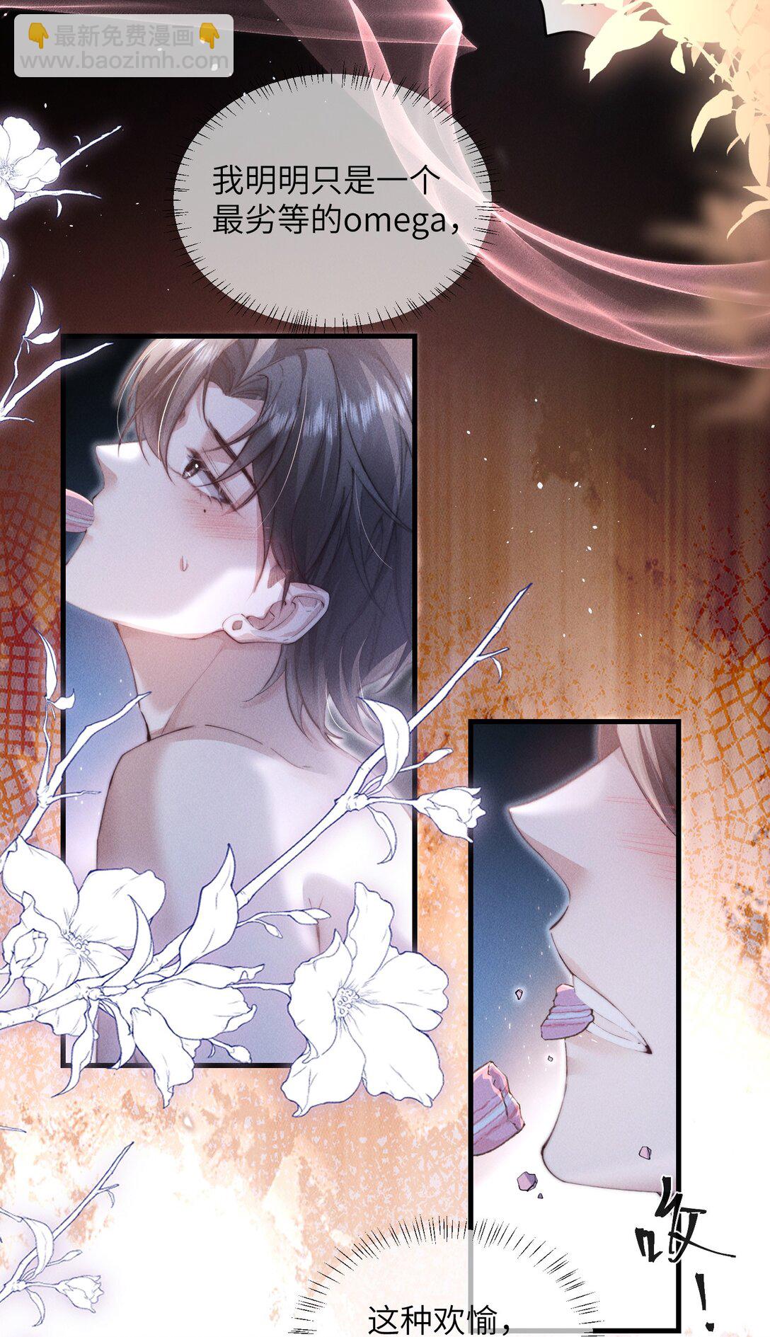 34 来，张嘴(1/2)-第34话