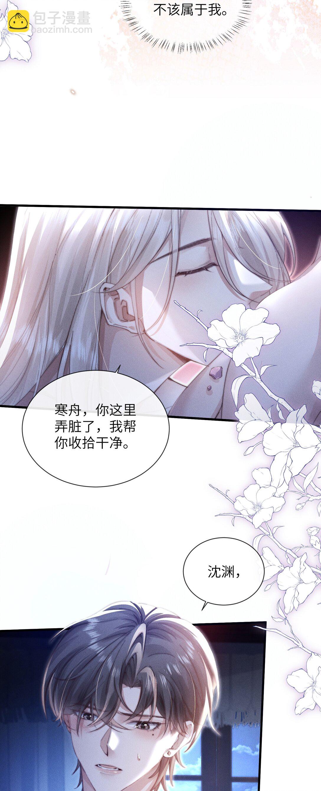 34 来，张嘴(1/2)-第34话