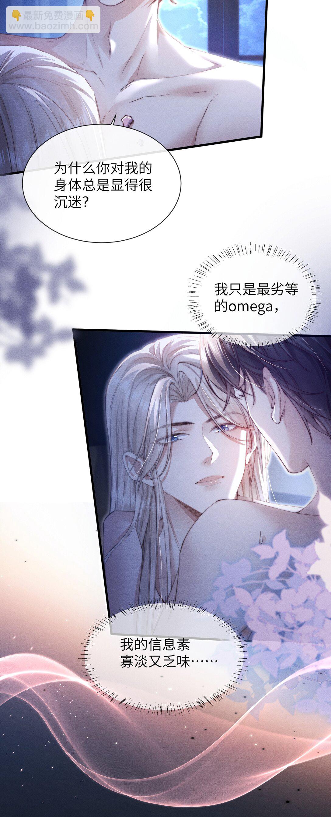 34 来，张嘴(1/2)-第34话