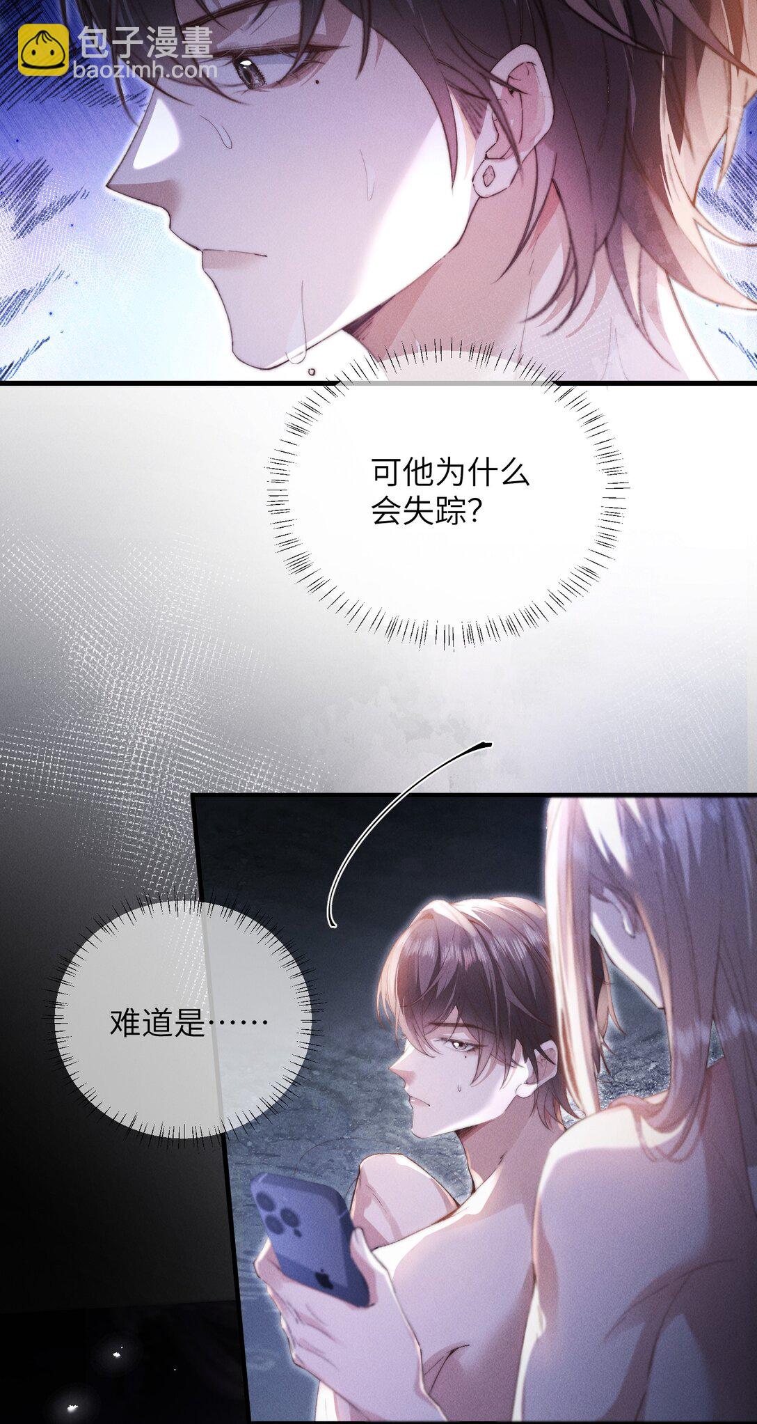 34 来，张嘴(1/2)-第34话