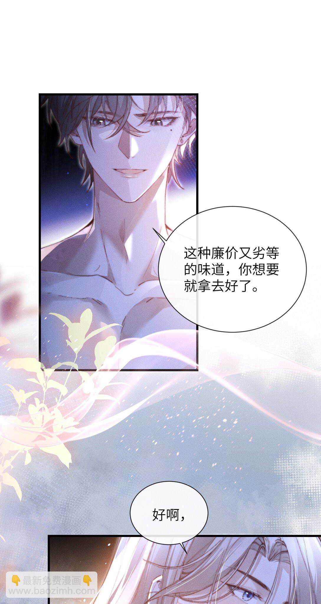 34 来，张嘴(1/2)-第34话