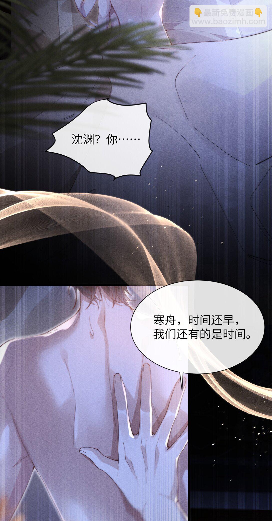 34 来，张嘴(1/2)-第34话