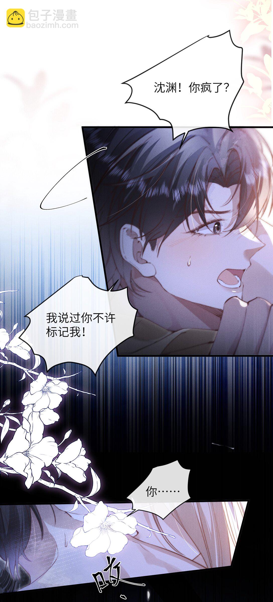 34 来，张嘴(1/2)-第34话