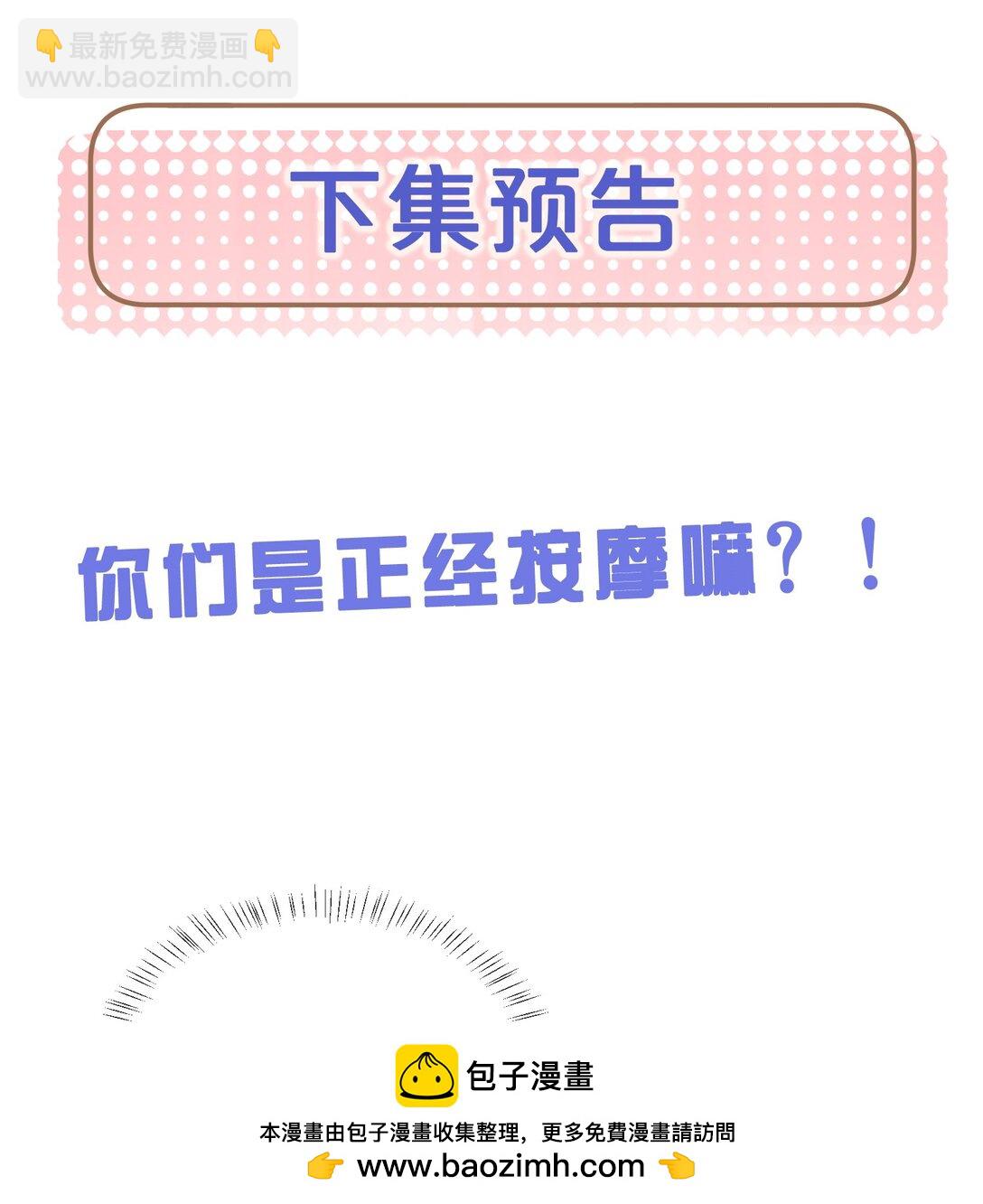 34 来，张嘴(1/2)-第34话