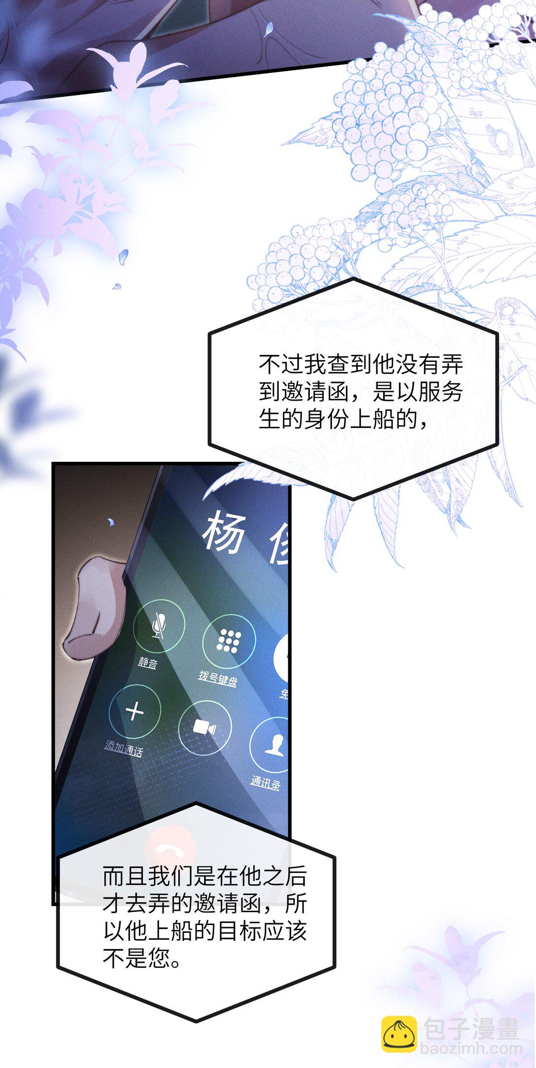 34 来，张嘴(1/2)-第34话