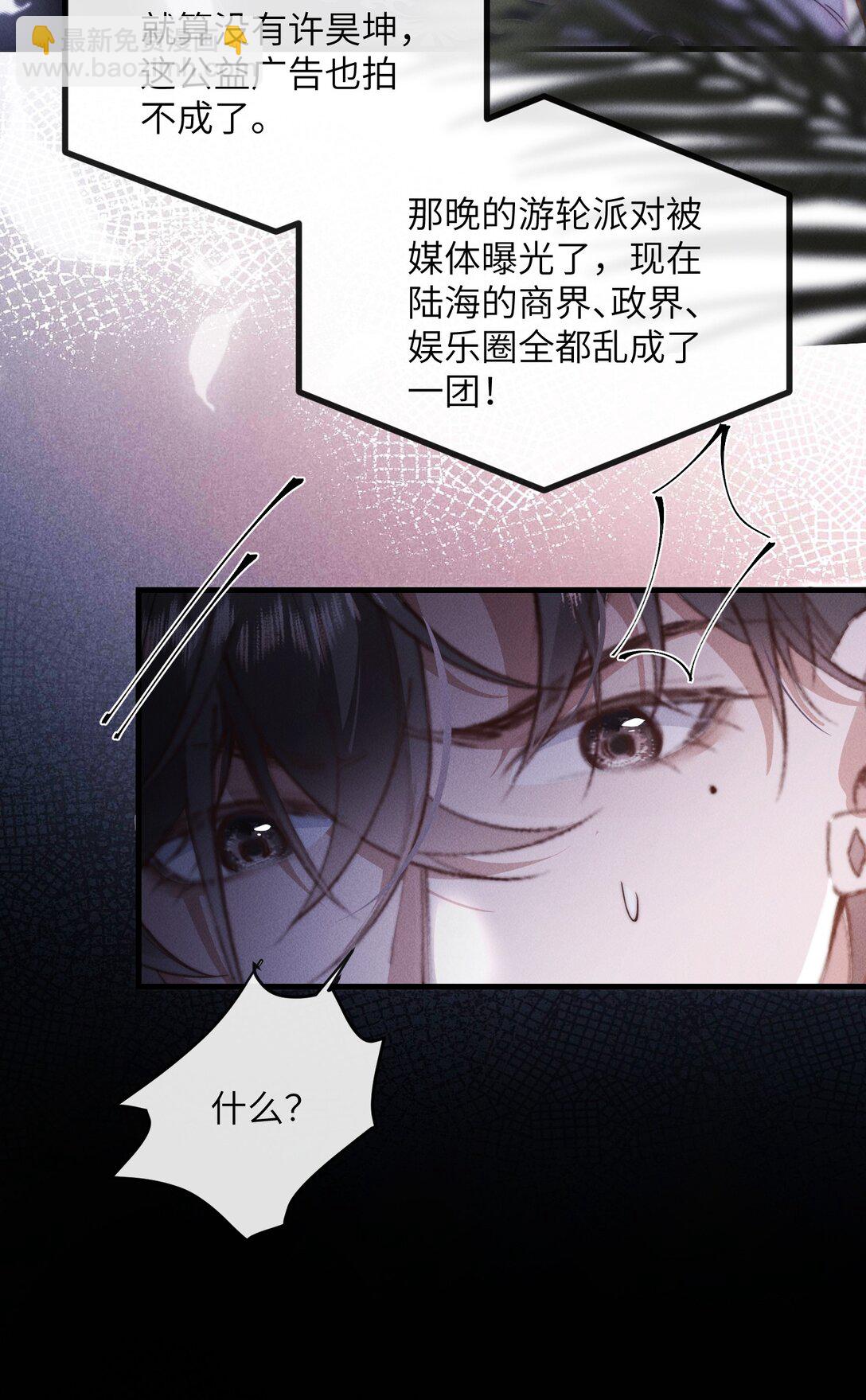 34 来，张嘴(1/2)-第34话