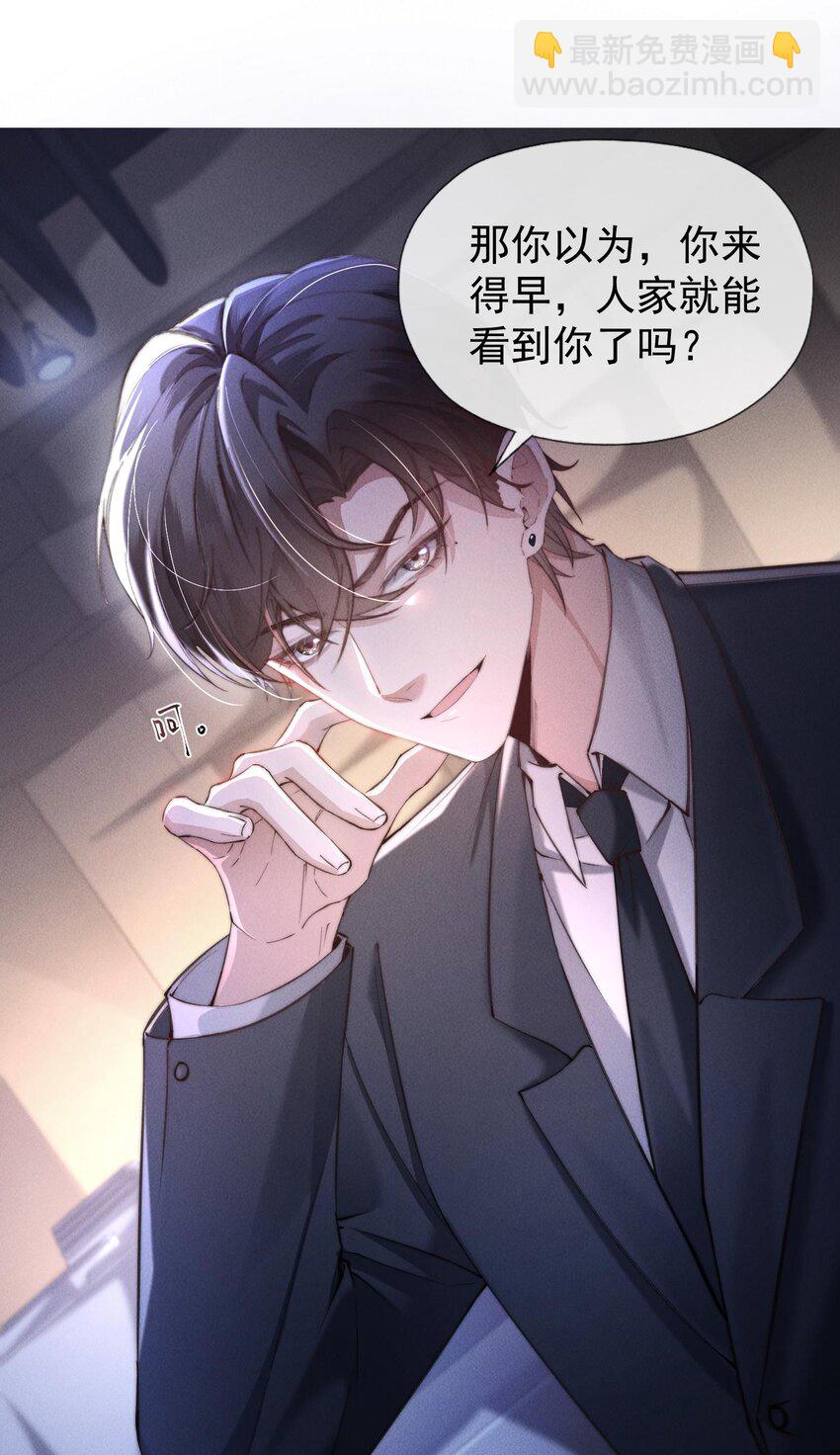 04 睡了个不得了的人-第4话