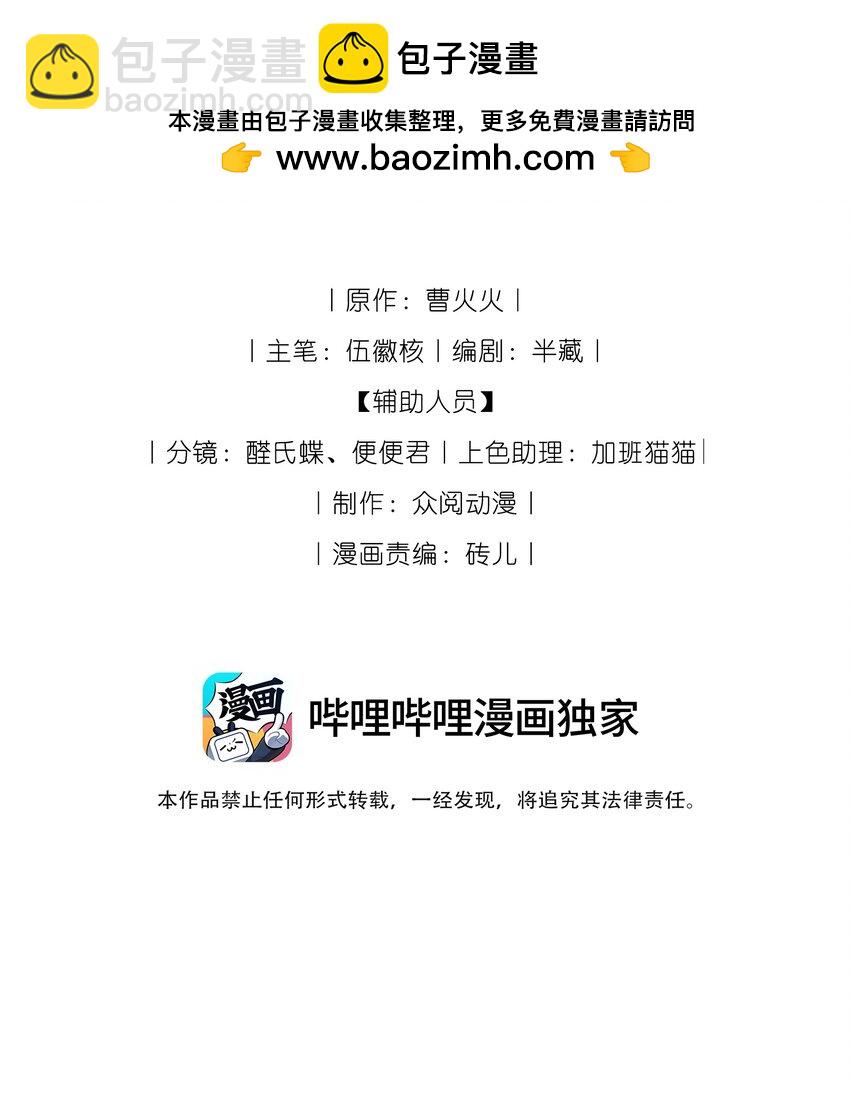 04 睡了个不得了的人-第4话