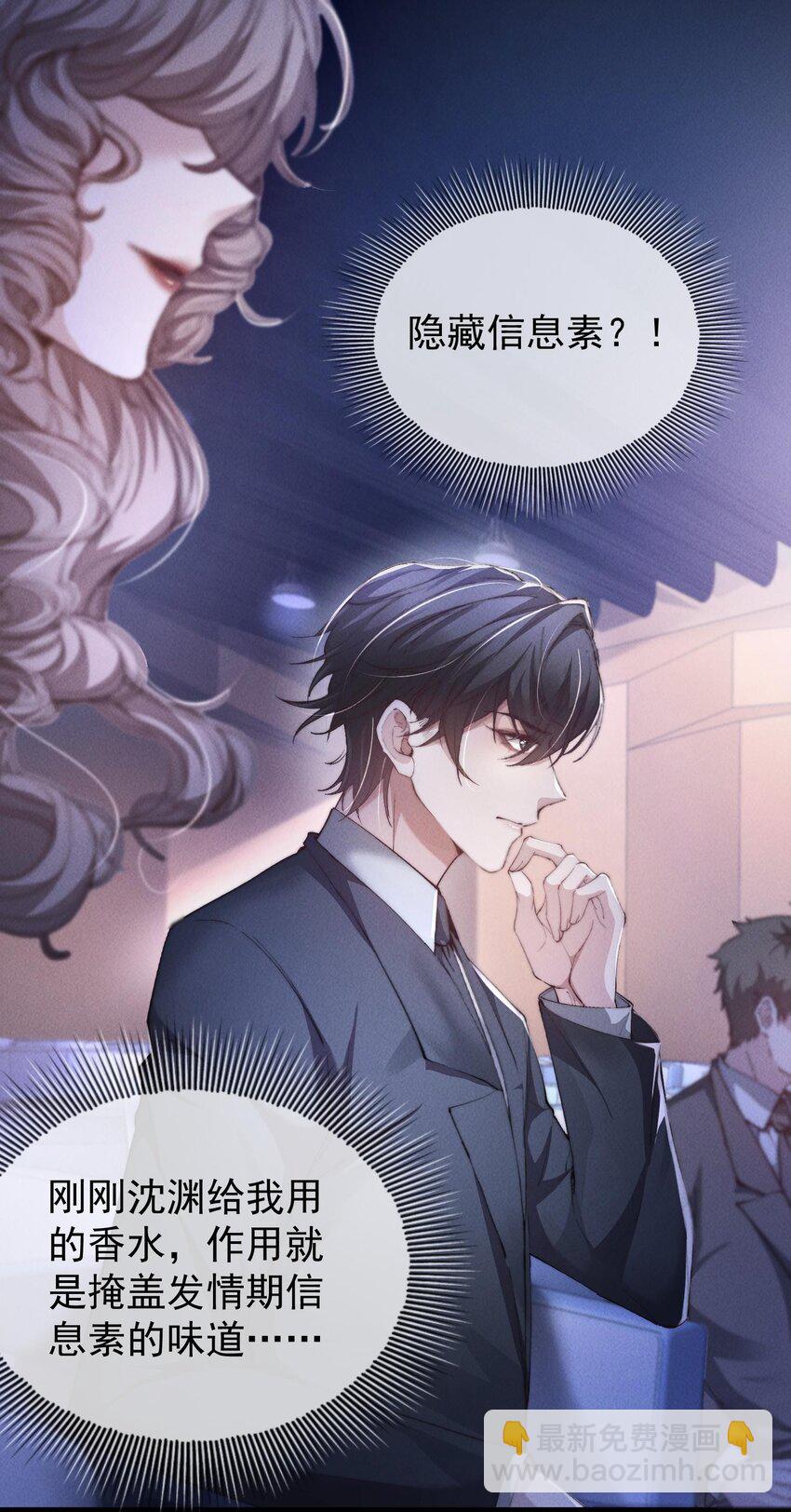 04 睡了个不得了的人-第4话