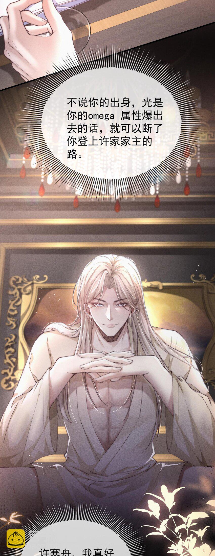 04 睡了个不得了的人-第4话