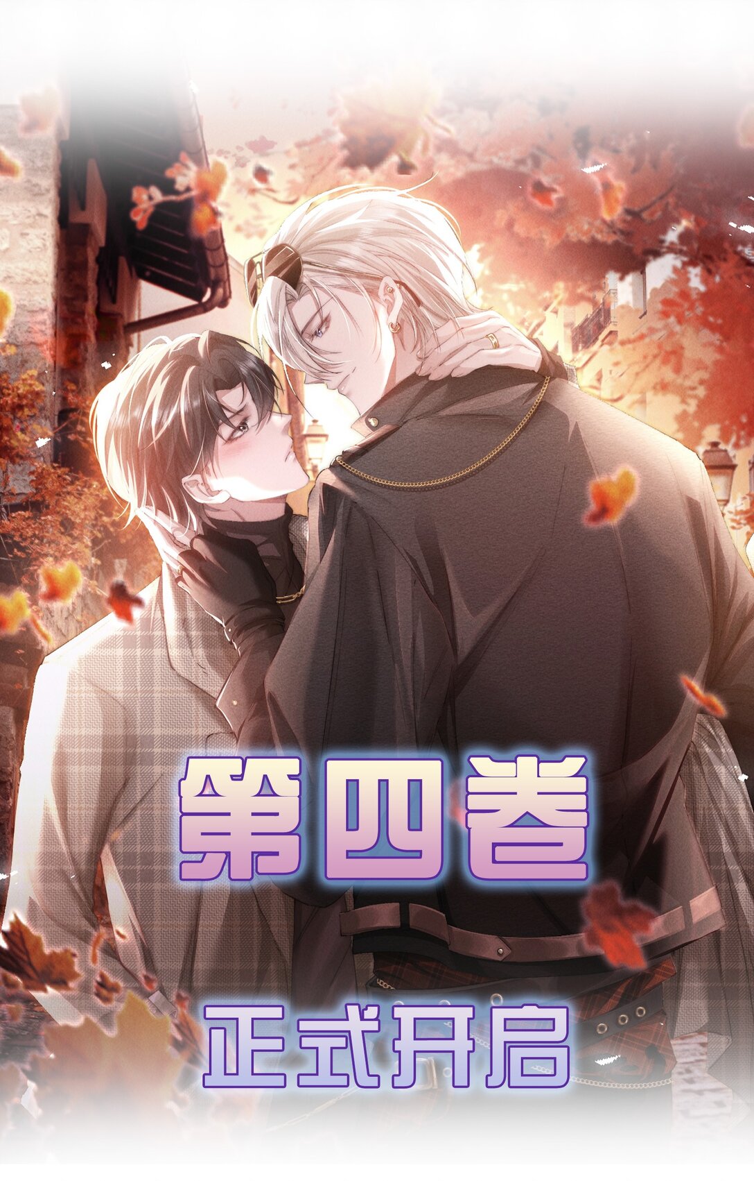 活动 新卷活动-第38话